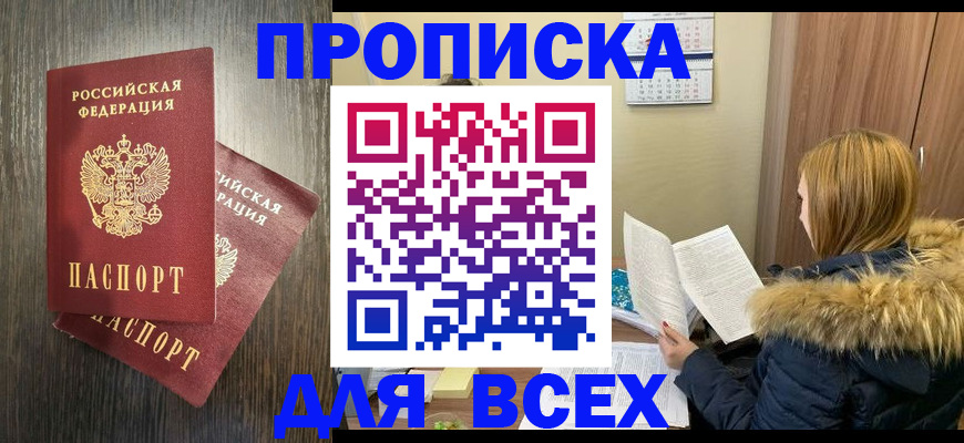 временная регистрация в квартире в Ликино-Дулёво