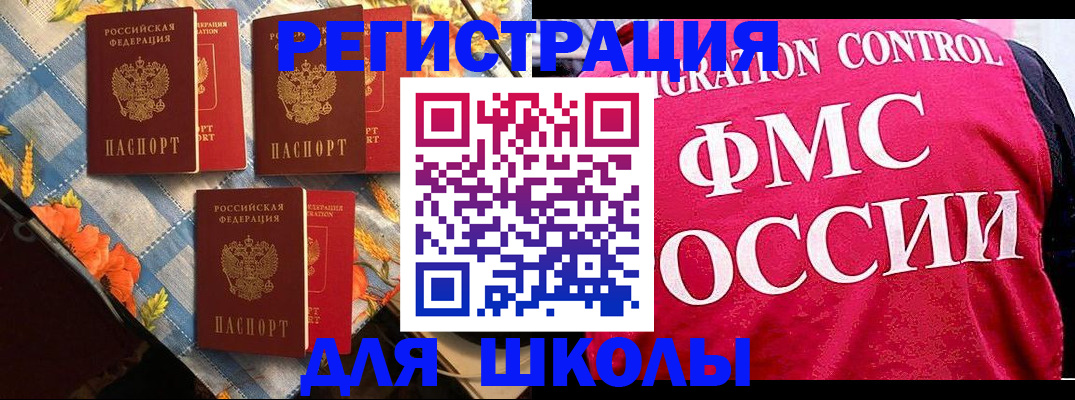 прописка регистрация в Ликино-Дулёво