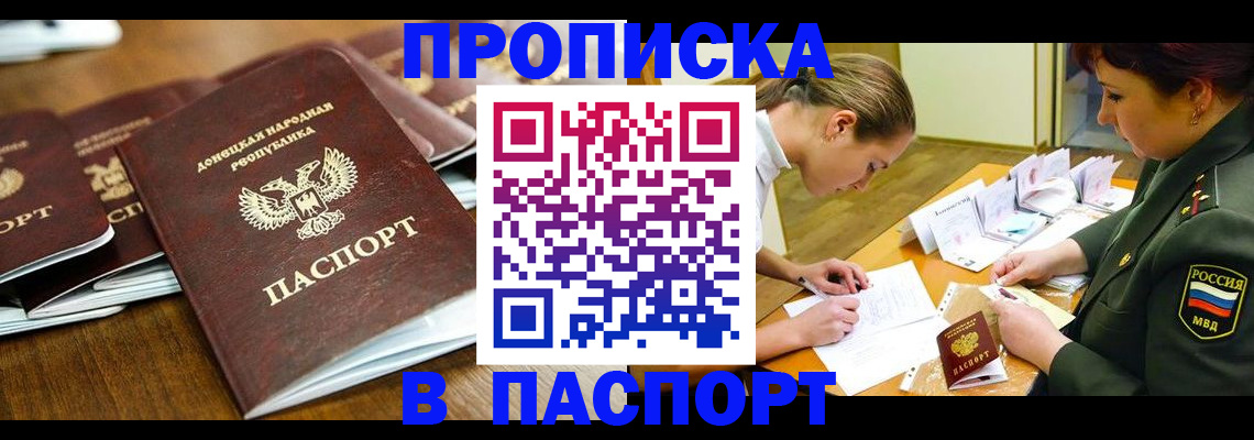 временная прописка в Ликино-Дулёво